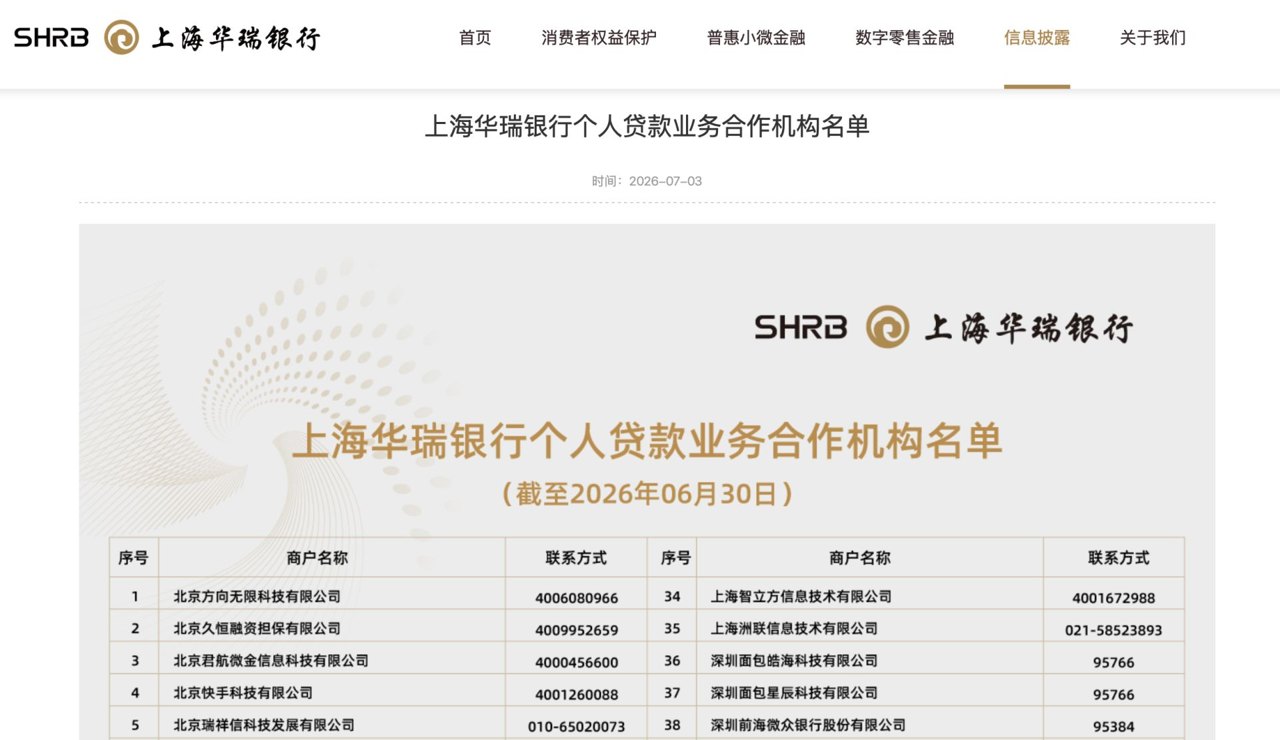 不是银行清退助贷，是助贷主动放弃银行助贷新规施行九个多月，民营银行助贷缩表进入深水区